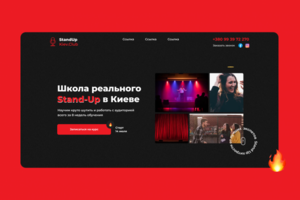 Сайт для школы стендапа | Standup.com.ua