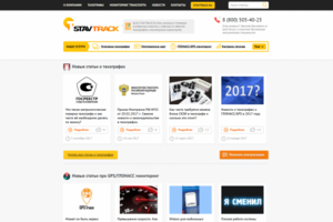 Блог компании STAVTRACK