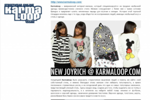 Статья об интернет-магазине Karmaloop.com