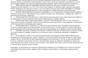 10 советов как подготовить тело к лету