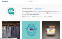SMM для Printmakers (Instagram)