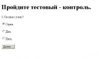 Простая система тестирования для лендинга.