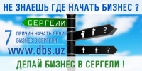 Баннер для бизнес сайта.