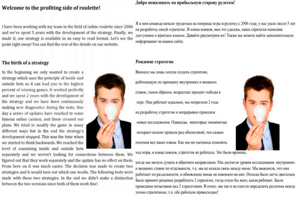 рулетка.