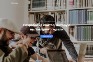 webcode