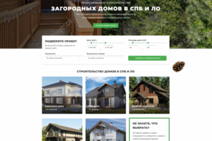 Создание сайта для строительной компании