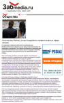 Для zabmedia.ru
