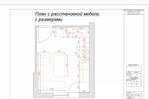 Расстановка мебели