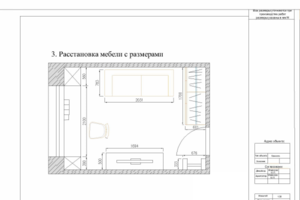 Работа 3490956