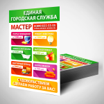 Листовка ЕГС