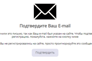 html-письмо