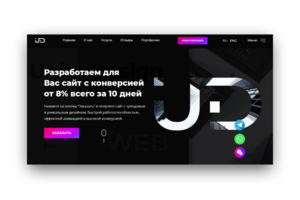 Unite Design - Наша веб-студия