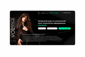 volmage.com - Курс по наращиванию волос
