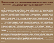 Клементина