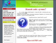 PHP-сайт, созданный под ключ