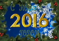Новогодний коллаж