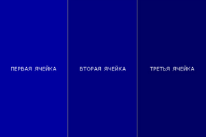 Переливающийся фон