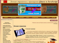 Сайт с примерами использования jQuery и JavaScript