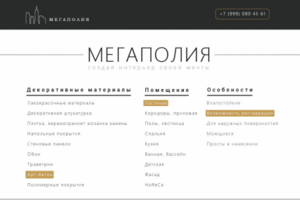 МЕГАПОЛИЯ
