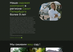 top garden ландшафтный дизайн