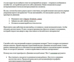 Продающие посты по продаже дневников для мам