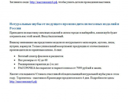 Объявления для таргетинга в соцсетях - Продажа натуральных шуб