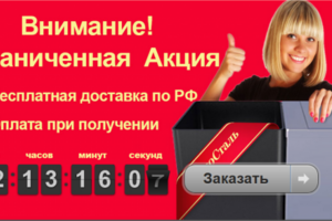 Баннер Акция/распродажа
