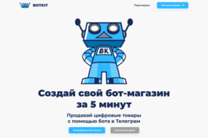 Bot Kit Landing page