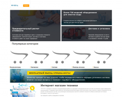 магазин септиков и водоснабжения