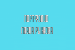 Ютубер