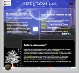 Artytom LTD, web-студия
