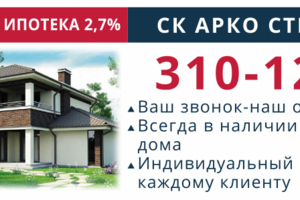 баннер