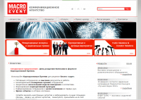 Сайт агентства Macroevent