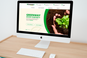 GreenWay