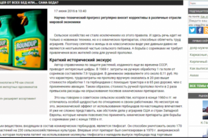 Авторская статья для агропортала