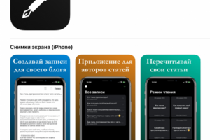 Мобильное приложение IOS - Копирайтер
