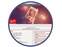 Интернет Магазин - Солнцезащитных очков Ray-Ban