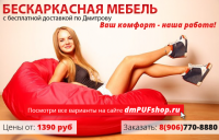 Универсальный рекламный банер/листовка