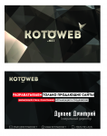 Моя визитка)