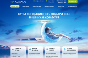 Кондиционеры