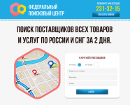 ФПЦ лэндинг