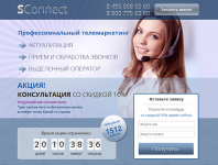 Телемаркетинг