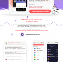 Партнерская программа от Monobank