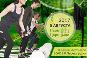 Баннер для чемпионата по гонкам на лыжном аттракционе