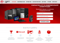 Landing pages по оптовой продаже компьютеров
