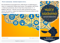 Дизайн и продвижение паблика по маркетингу