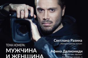 журнал 84 полосы, верстка и дизайн с нуля