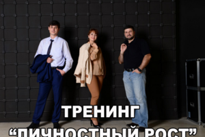 Семинар по личностному росту для инстаграм  (1:1)