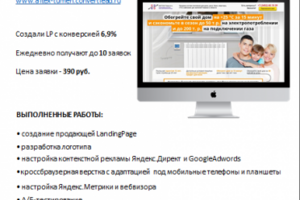 Сайт мотиватор и Реклама