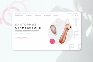 Интернет-магазин Интим товаров